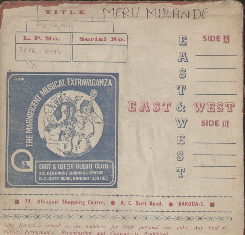 Meru Mulande — Gujarati EP vinyl record cover