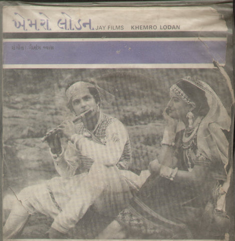 Khemro Lodan - Gujarati Bollywood Vinyl EP