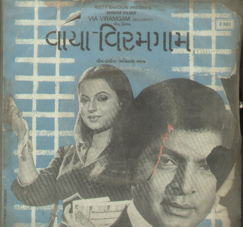 Via Viramgam — Gujarati EP vinyl record cover