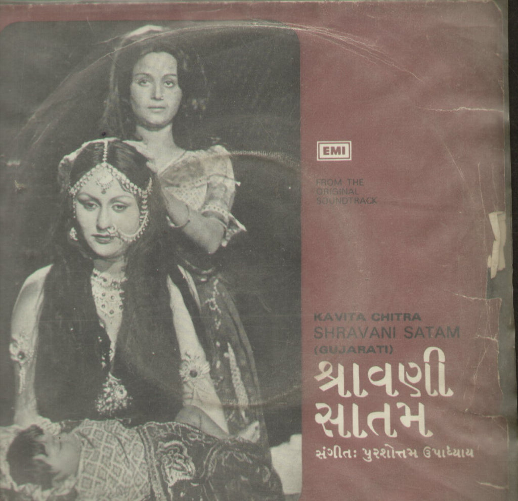 Shravani Satam - Gujarati Bollywood Vinyl EP