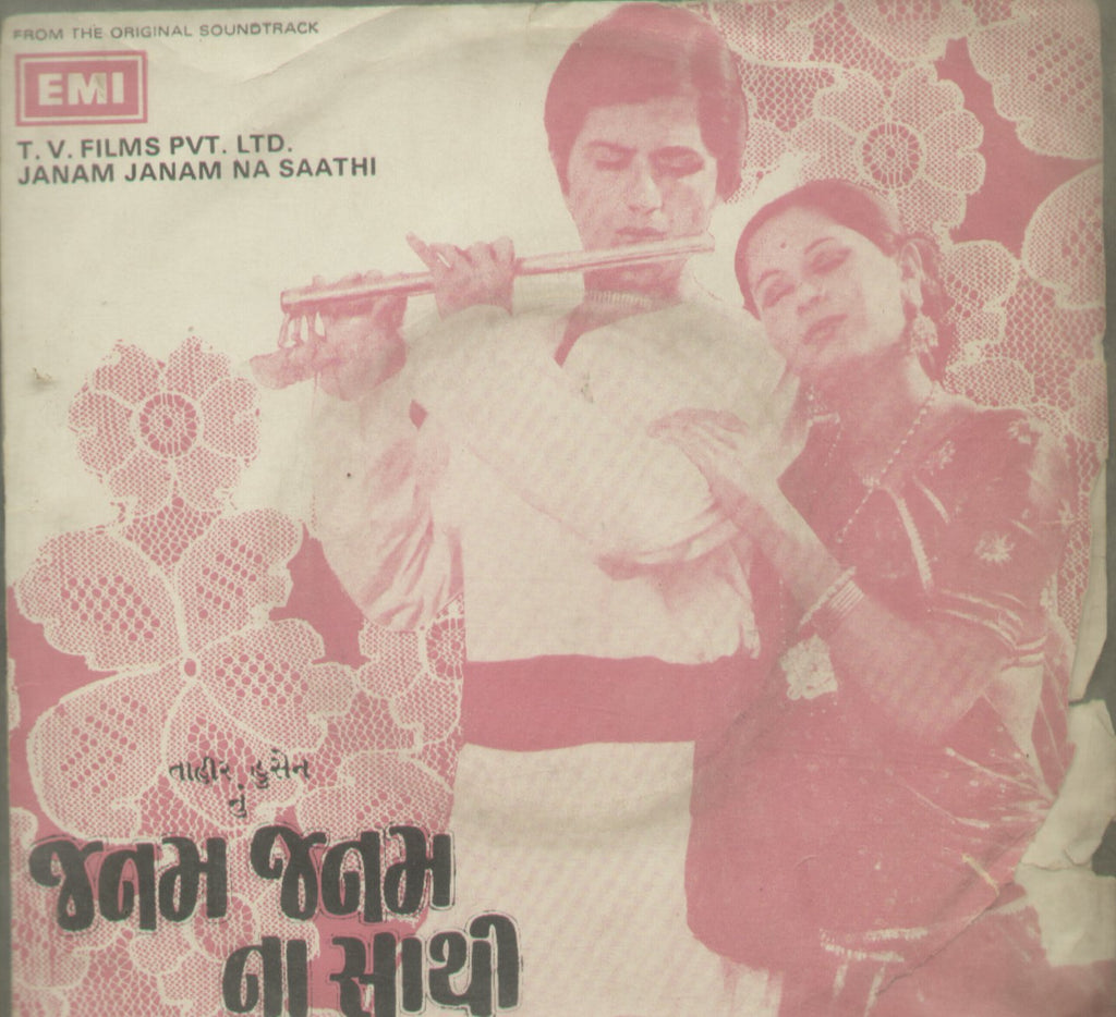 Janam Janam Na Saathi - Gujarati Bollywood Vinyl EP