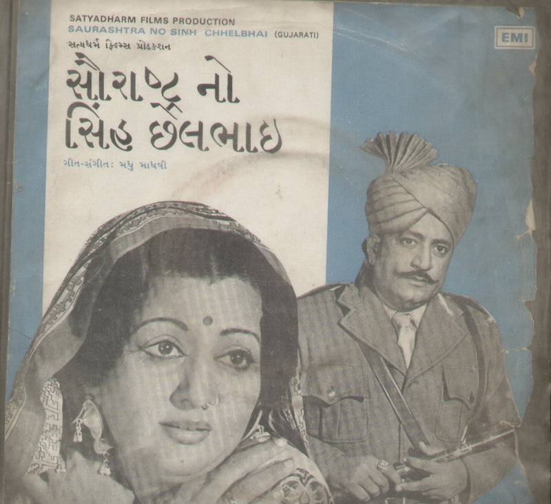 Saurashtra No Sinh Chhelbhai — Gujarati EP vinyl record cover