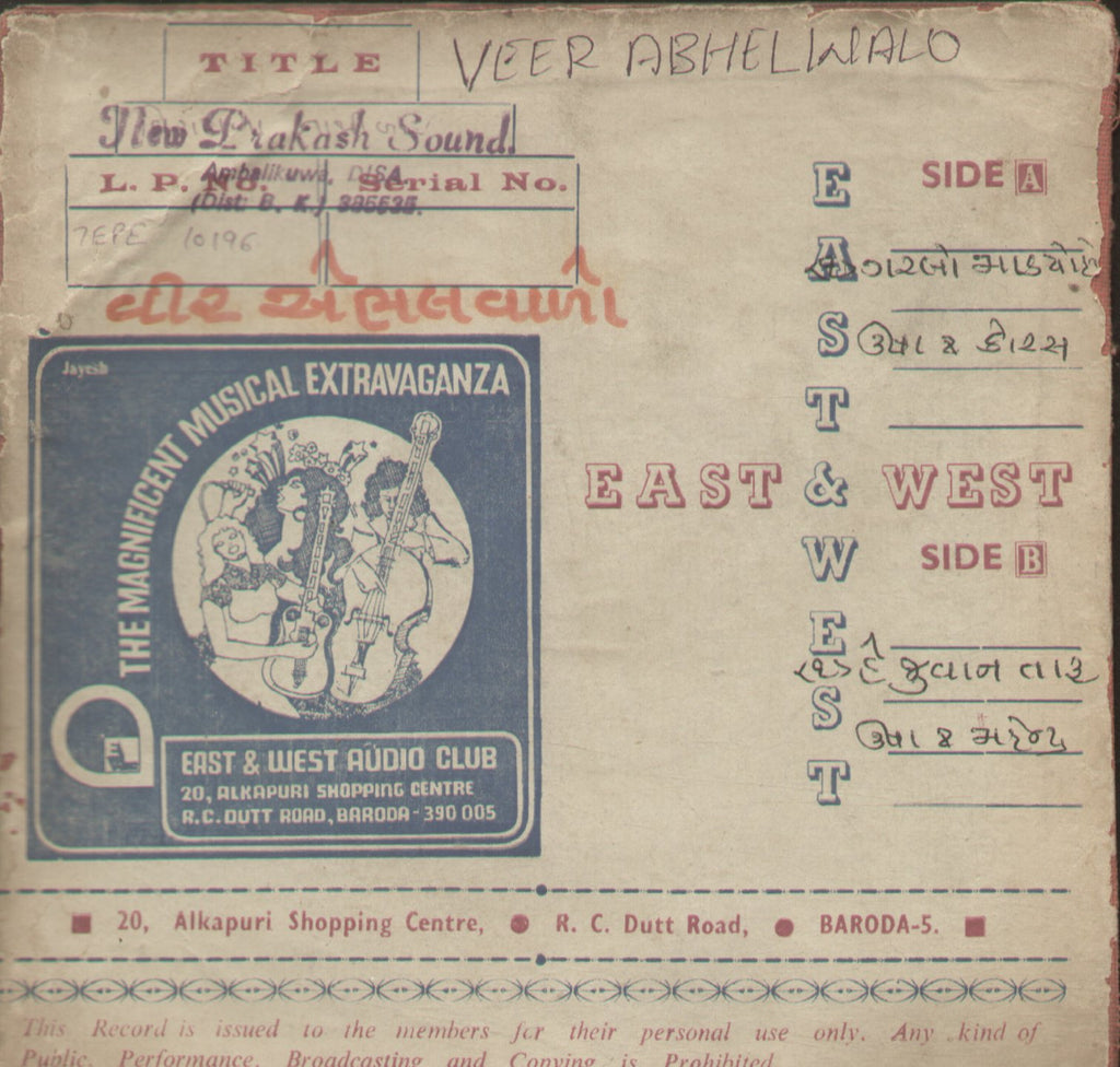 Veer Abhelwalo - Gujarati Bollywood Vinyl EP