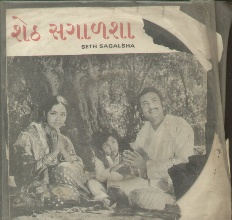 Seth Sagalsha — Gujarati EP vinyl record cover