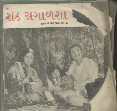 Seth Sagalsha - Gujarati Bollywood Vinyl EP