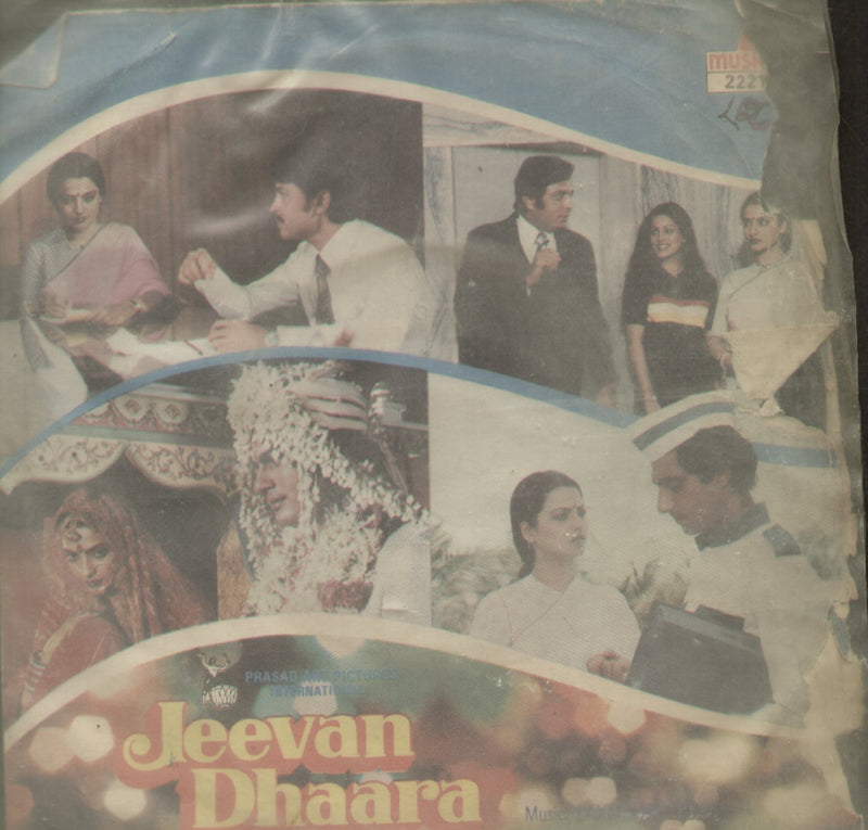 Jeevan Dhaara — EP vinyl record cover