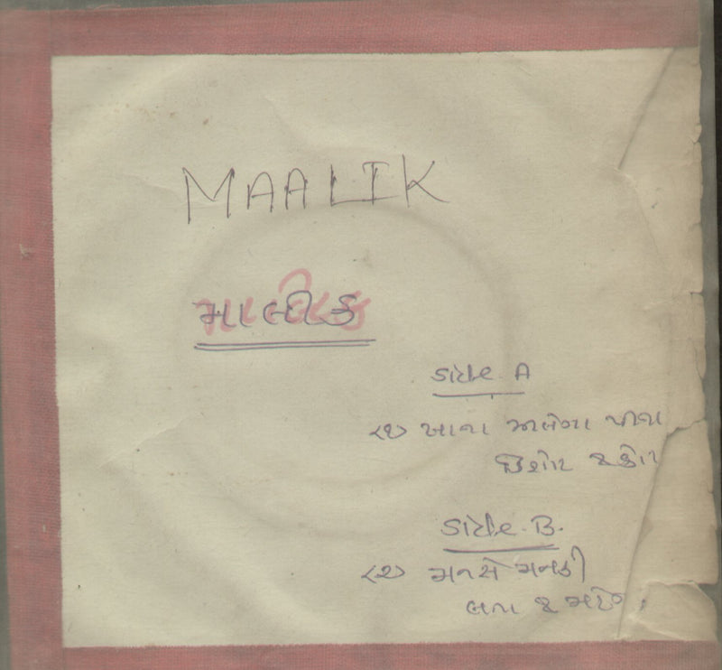 Maalik — EP vinyl record cover