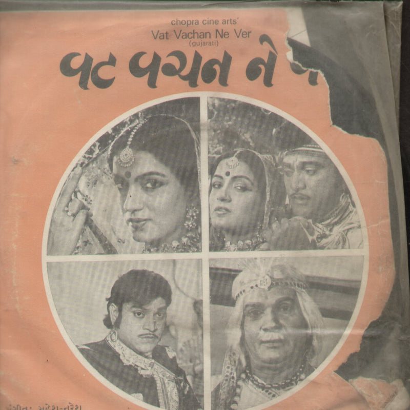 Vat Vachan Ne Ver — Gujarati EP vinyl record cover