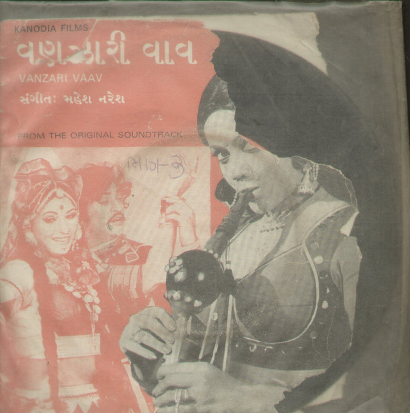Vanzari Vaan — Gujarati EP vinyl record cover