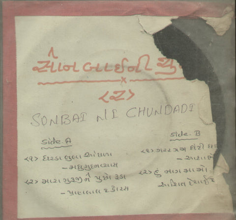 Sonbai Ni Chundadi - Gujarati Bollywood Vinyl EP