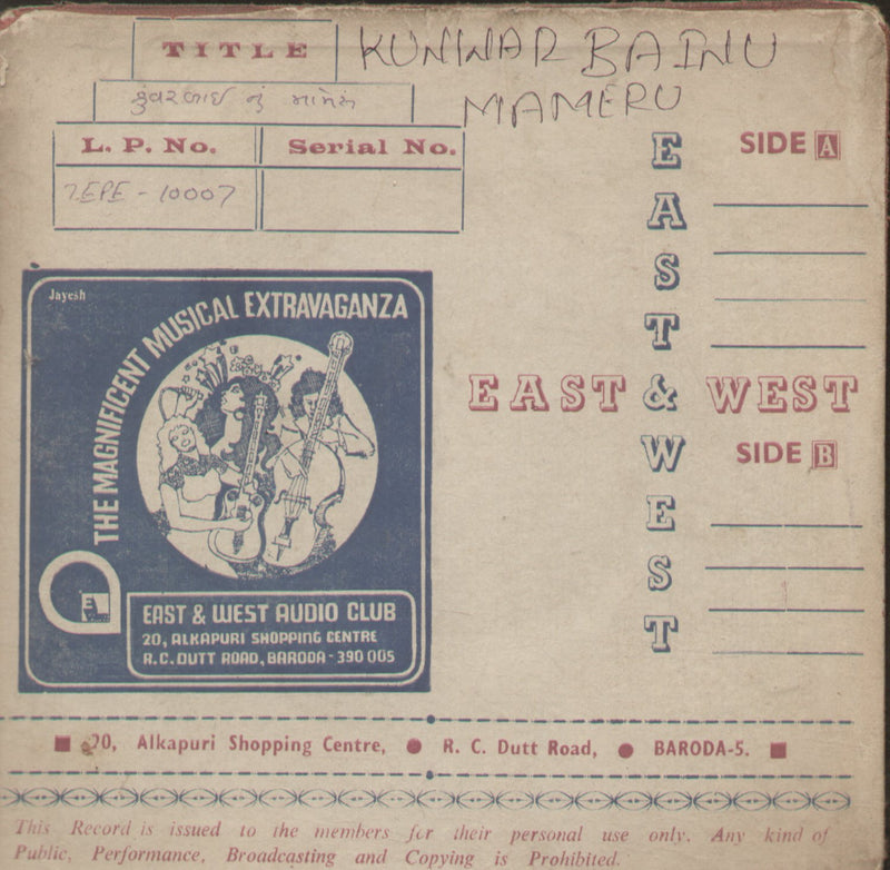Kunwar Bainu Mameru — Gujarati EP vinyl record cover