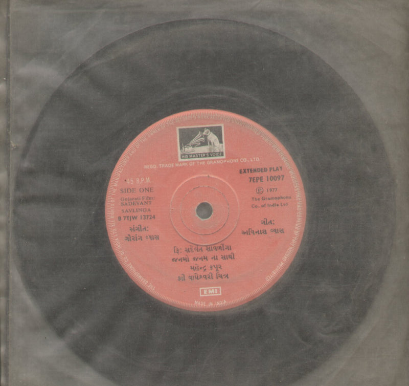 No Sleeve by Sadevant Salinga — Gujarati EP vinyl record cover