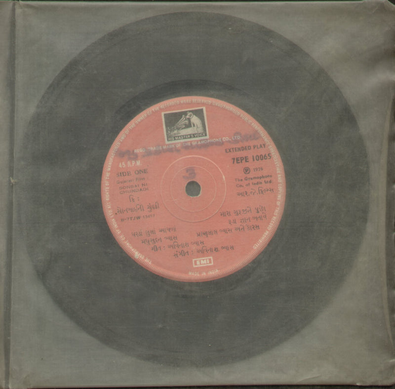 No Sleeve by Sonbai Ni Chundadi — Gujarati EP vinyl record cover