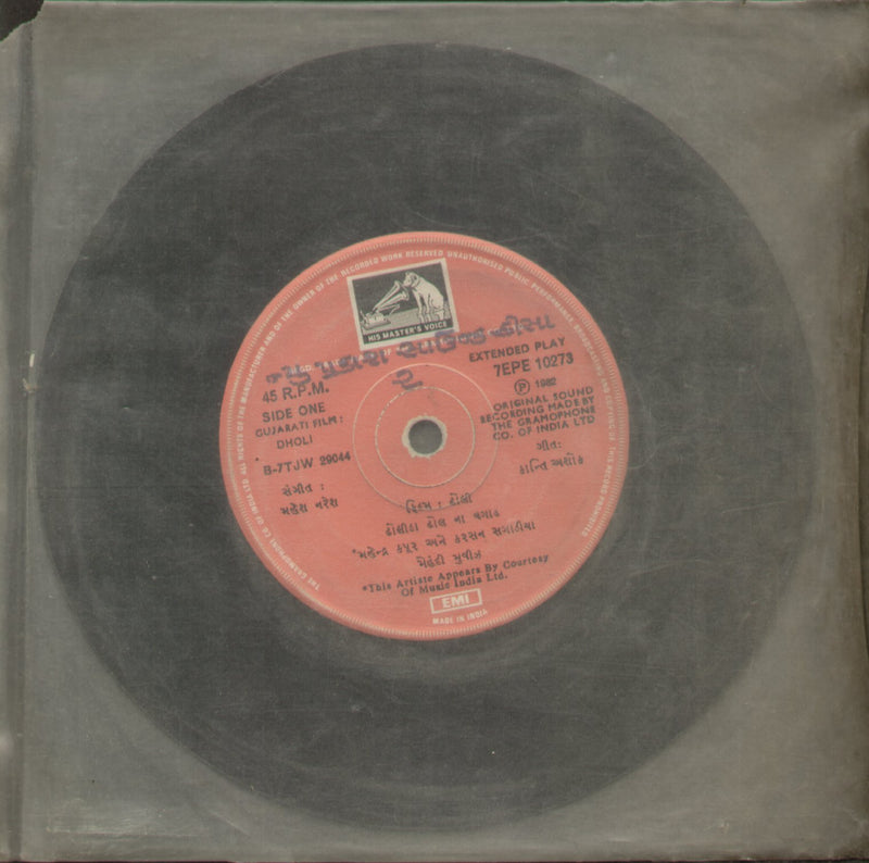 No Sleeve by Dholi — Gujarati EP vinyl record cover