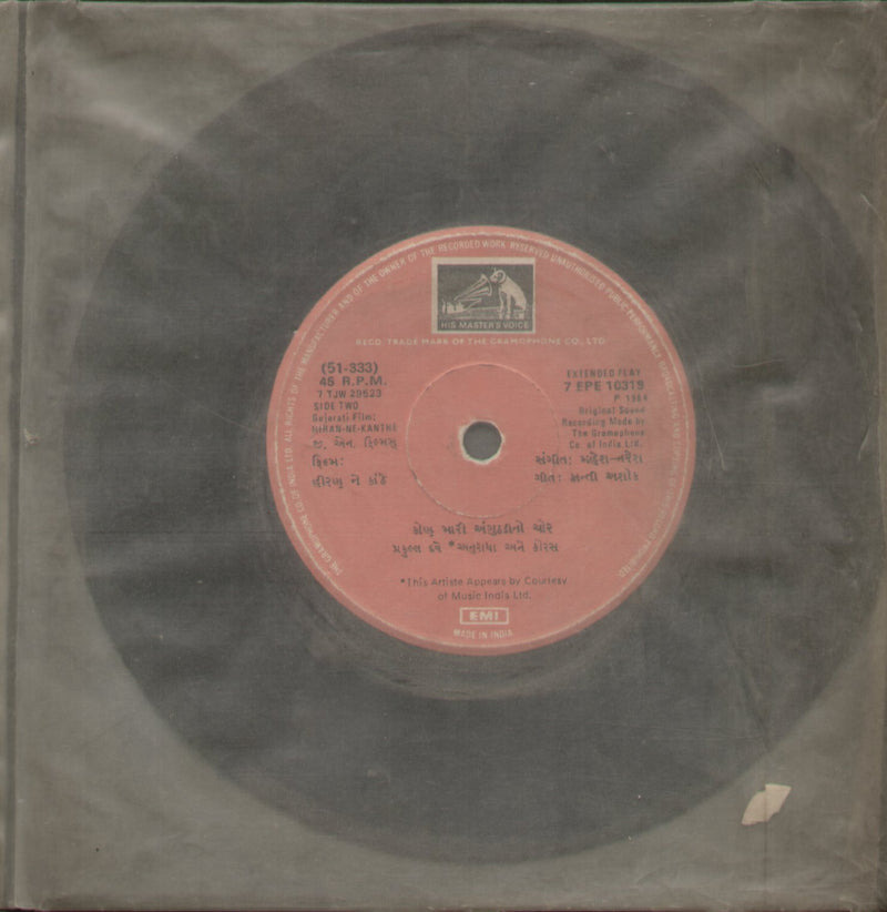 No Sleeve by Hiran Ne Kanthe — Gujarati EP vinyl record cover
