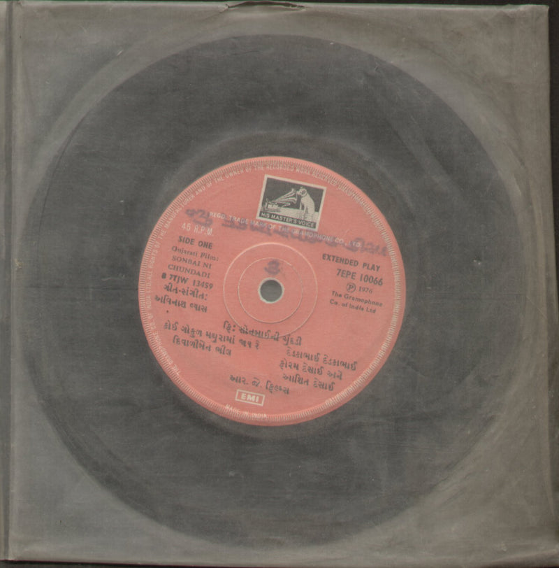 No Sleeve by Sonbai Ni Chundadi — Gujarati EP vinyl record cover