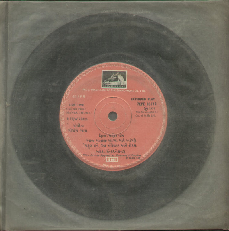 No Sleeve by Manek Thumb — Gujarati EP vinyl record cover