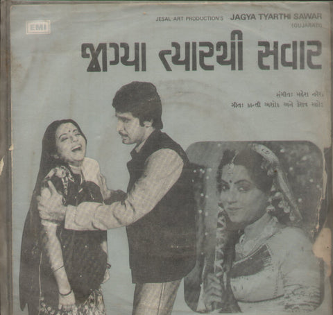 Jagya Tyarthi Sawar - Gujarati Bollywood Vinyl EP