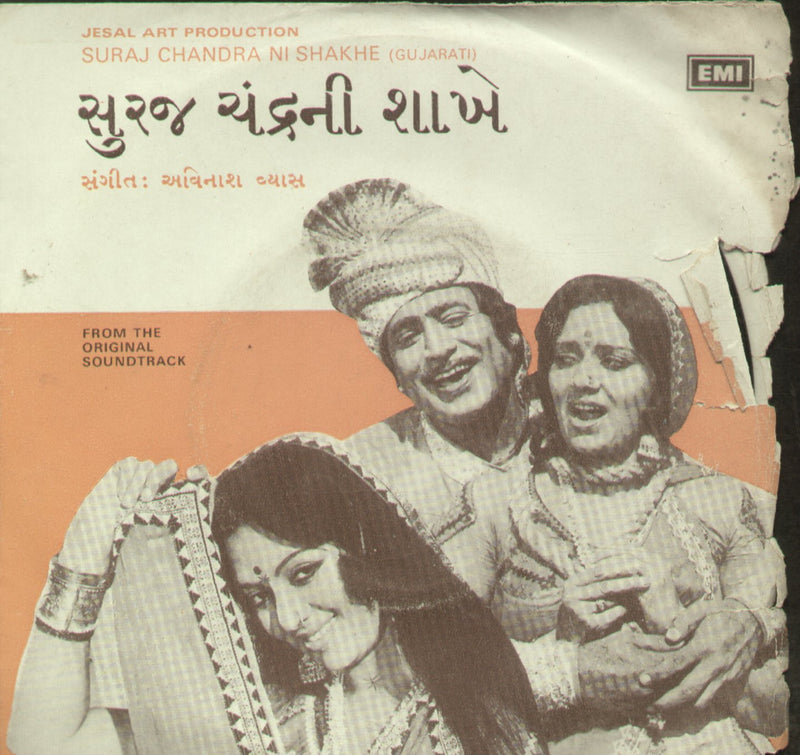 Suraj Chandra Ni Shakhe — Gujarati EP vinyl record cover