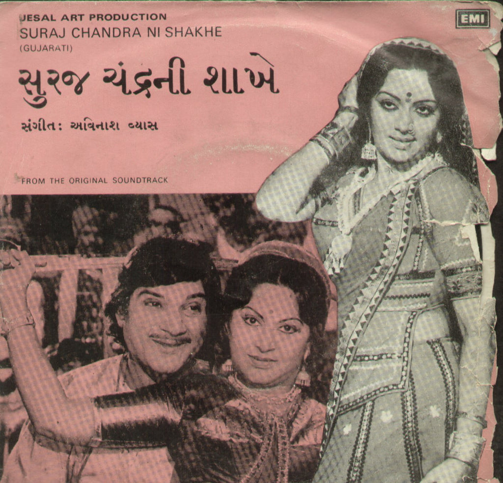 Suraj Chandra Ni Shakhe - Gujarati Bollywood Vinyl EP