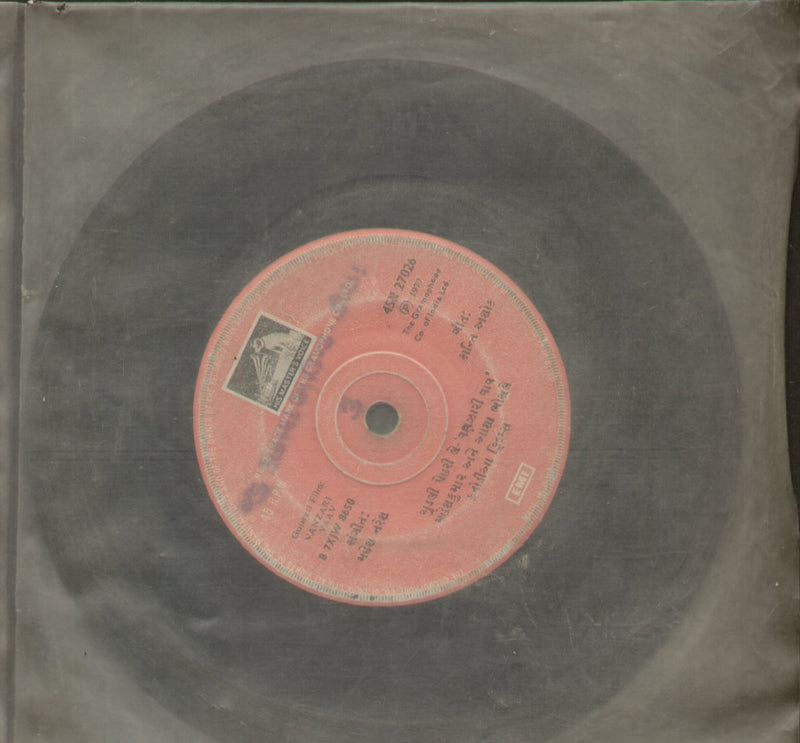 No Sleeve by Vanzari Vaav — Gujarati EP vinyl record cover
