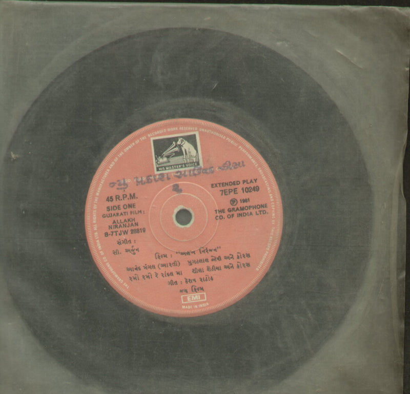 No Sleeve by Allakh Niranjan — Gujarati EP vinyl record cover