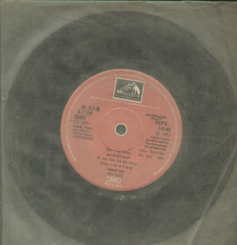 No Sleeve by Raja Gopichand — Gujarati EP vinyl record cover