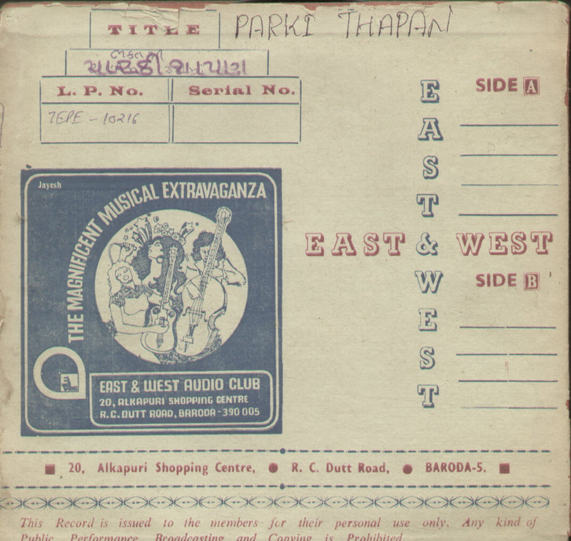 Parki Thapan — Gujarati EP vinyl record cover