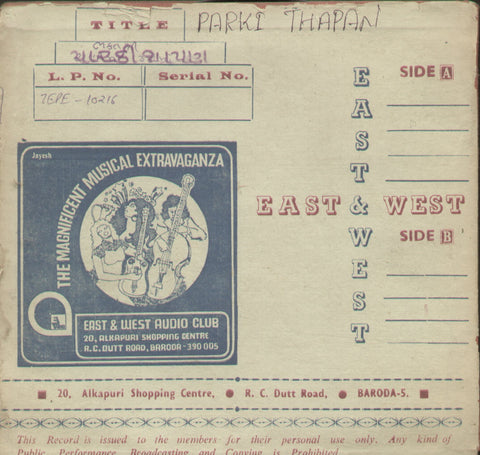 Parki Thapan - Gujarati Bollywood Vinyl EP