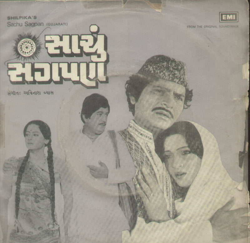 Sachu Sagpan — Gujarati EP vinyl record cover