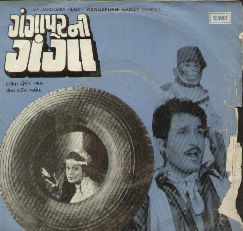 Gangapurani Ganga — Gujarati EP vinyl record cover