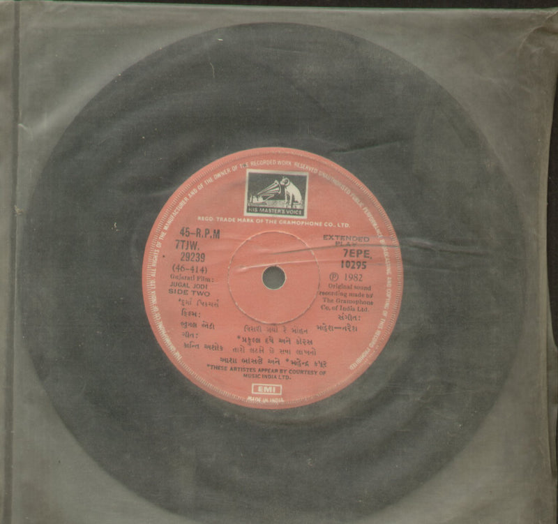 No Sleeve by Jugal Jodi — Gujarati EP vinyl record cover