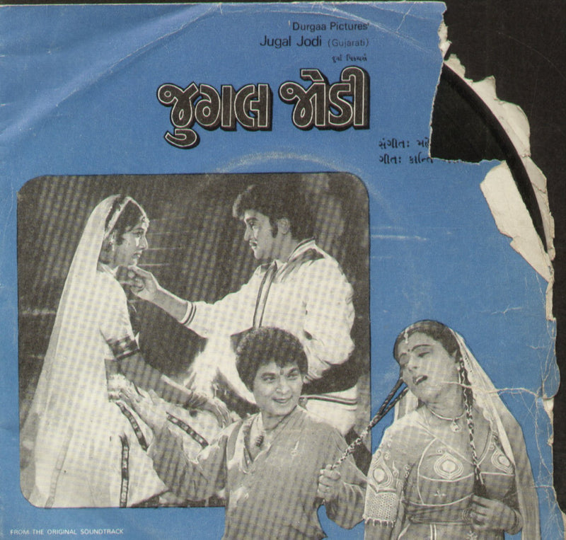 Jugal Jodi — Gujarati EP vinyl record cover