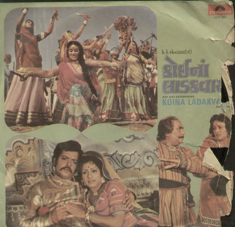 Koina Ladakvaya — Gujarati EP vinyl record cover