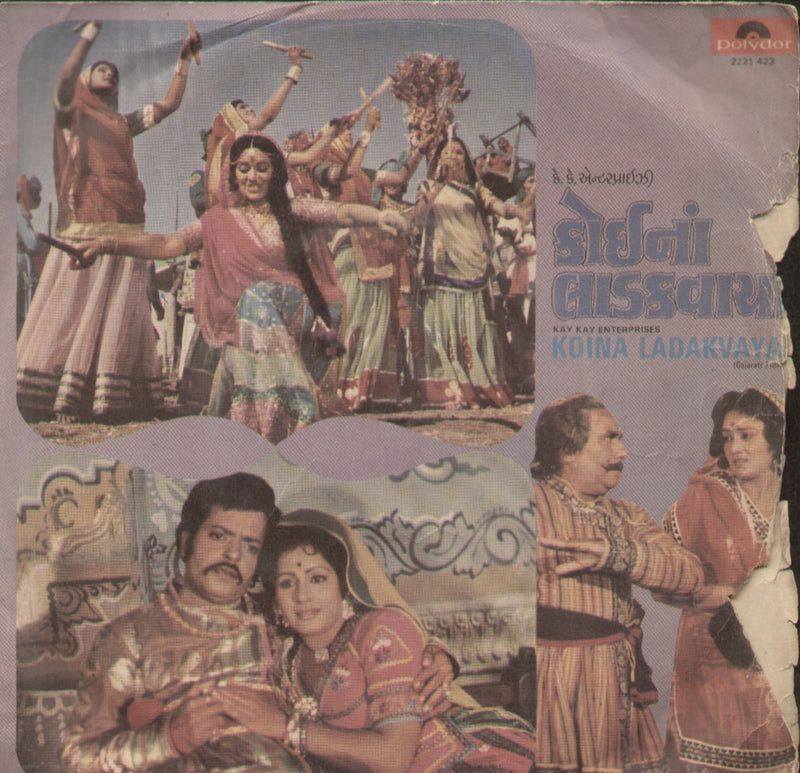 Koina Ladakvaya — Gujarati EP vinyl record cover