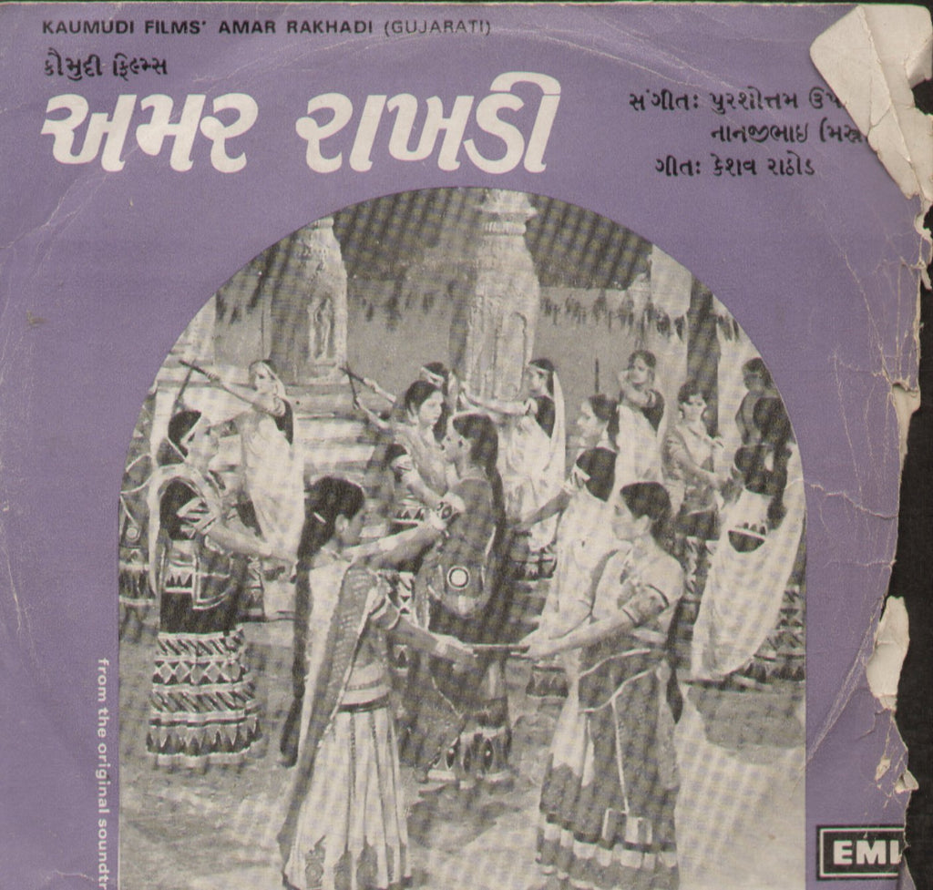 Amar Rakhadi - Gujarati Bollywood Vinyl EP