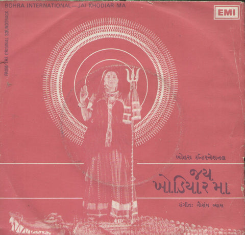 Jai Khodiar Ma - Gujarati Bollywood Vinyl EP