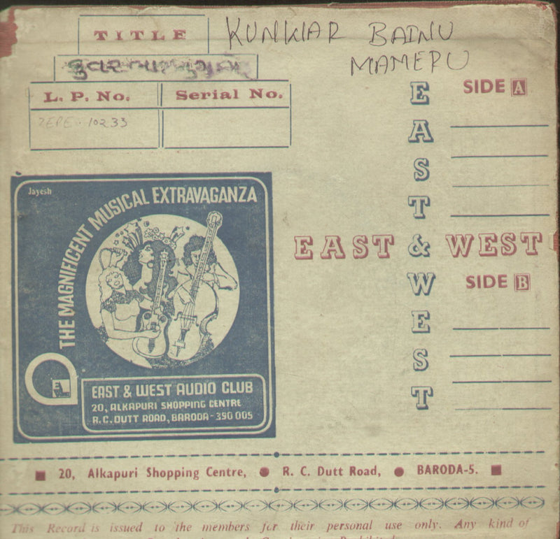 Kunwar Bainu Mameru — Gujarati EP vinyl record cover