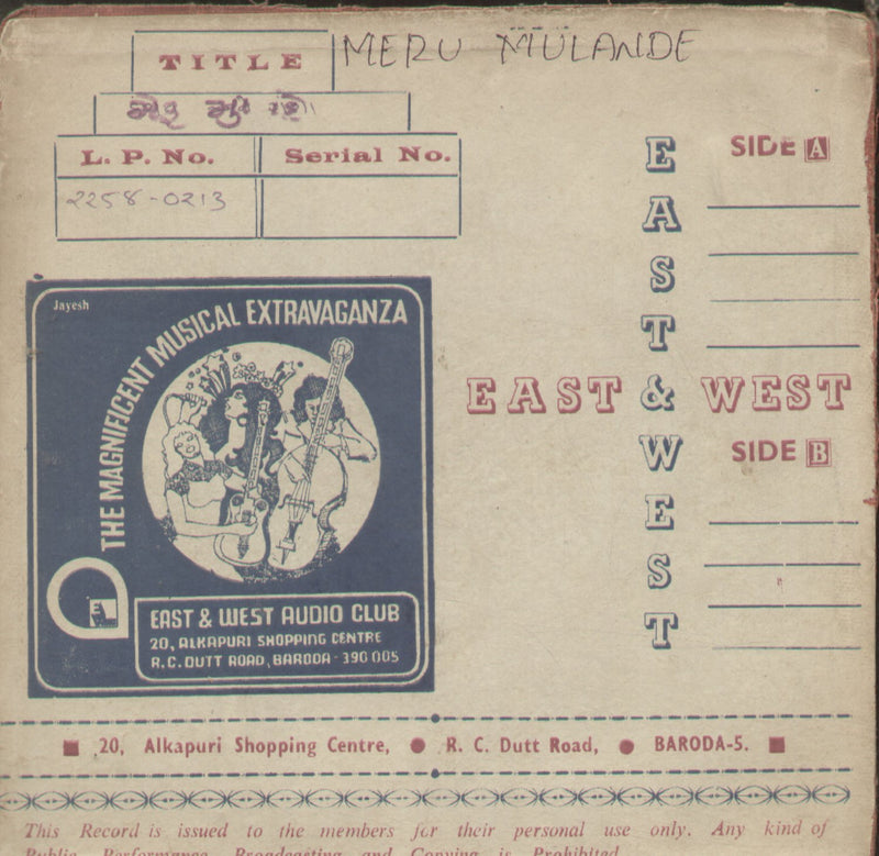 Meru Mulande — Gujarati EP vinyl record cover