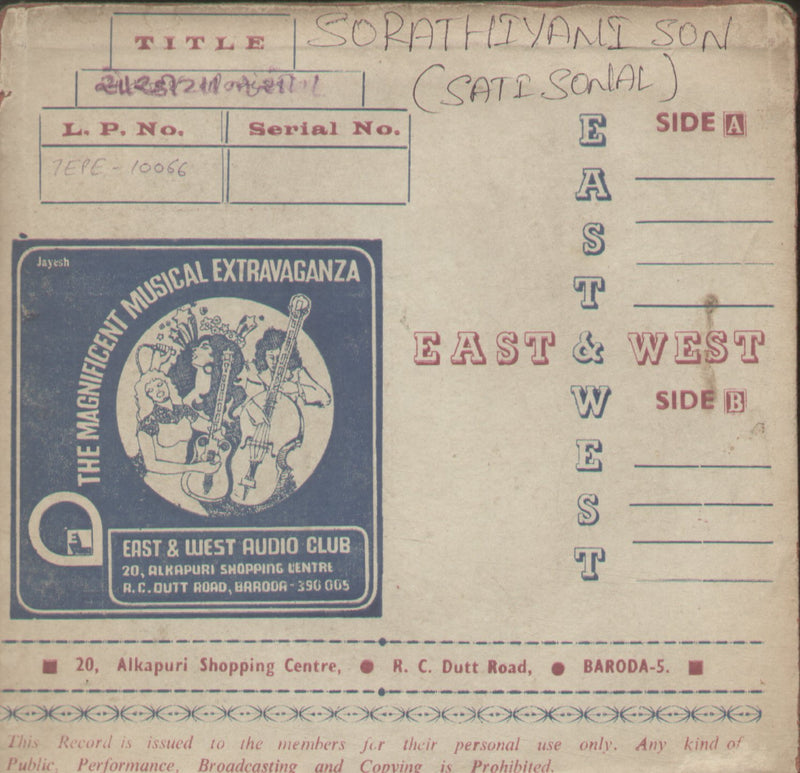 Sorathiyani Son — Gujarati EP vinyl record cover