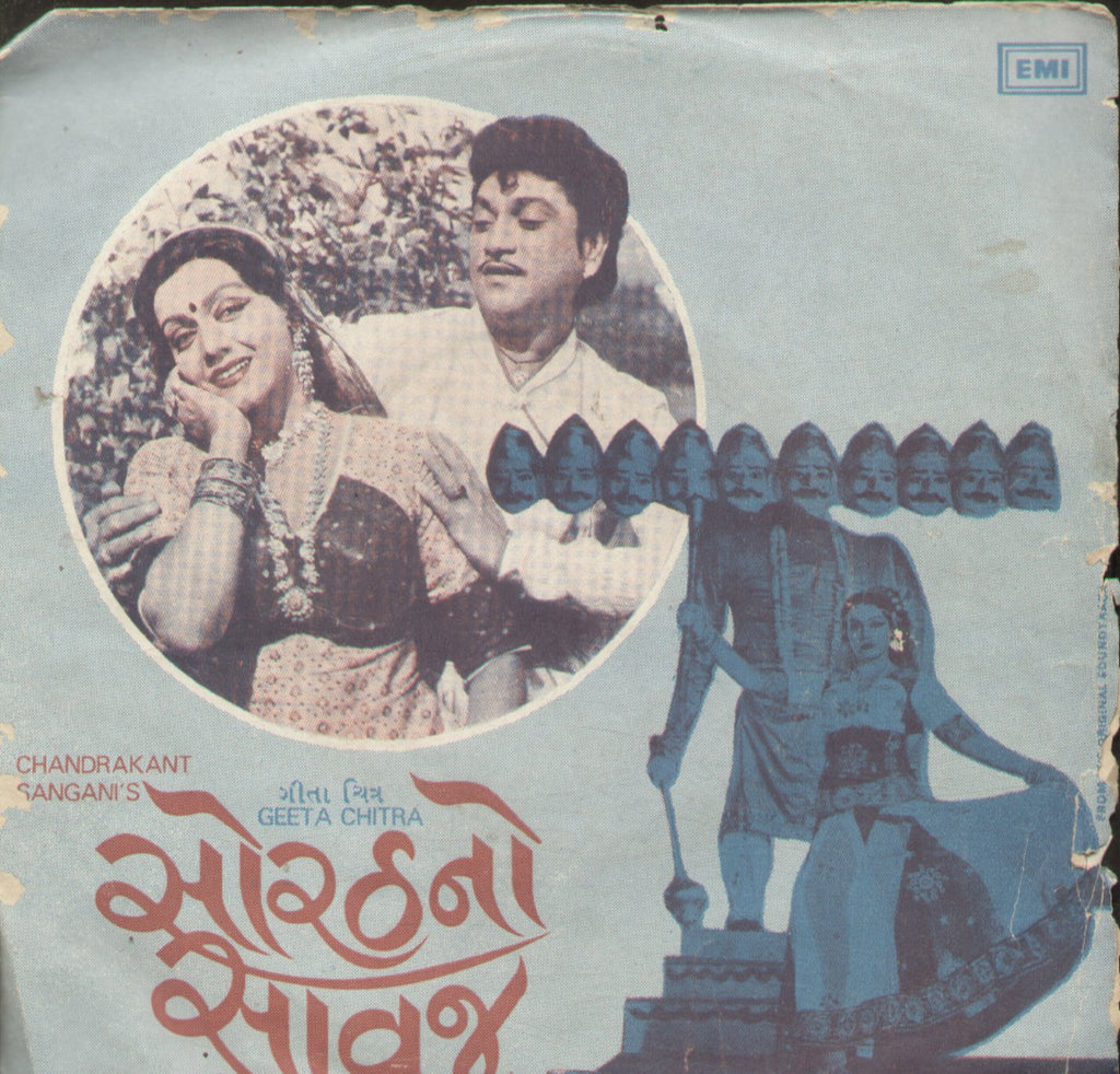 Sorathno Savaj - Gujarati Bollywood Vinyl EP