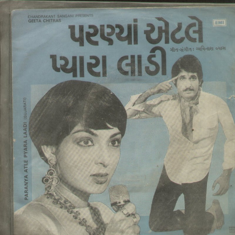 Paranya Atle Pyara Laadi — Gujarati EP vinyl record cover