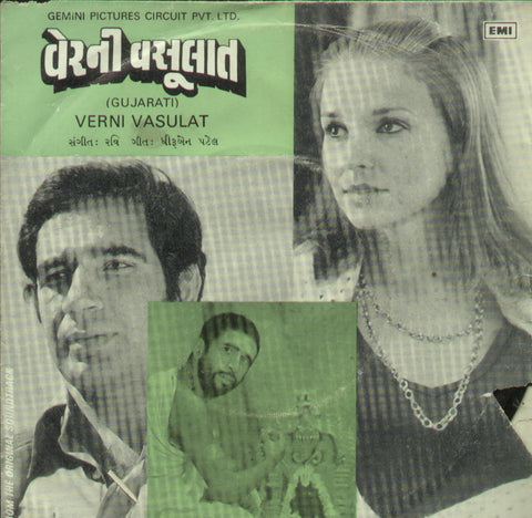 Verni Vasulat - Gujarati Bollywood Vinyl EP