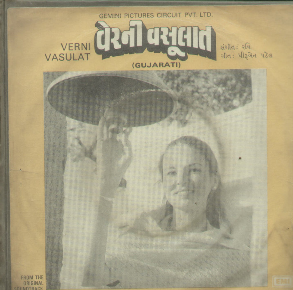 Verni Vasulat - Gujarati Bollywood Vinyl EP