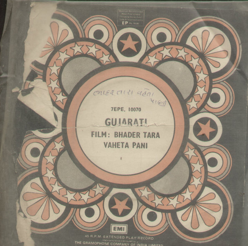 Bhader Tara Vaheta Pani — Gujarati EP vinyl record cover