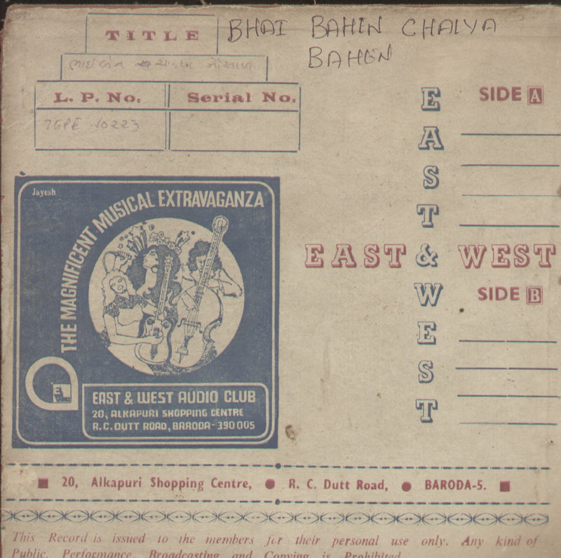 Bhai Bahen Chalya Bahen — Gujarati EP vinyl record cover