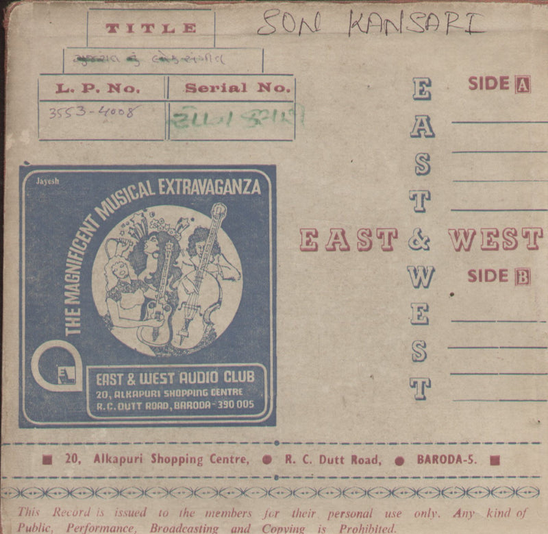 Son Kansari — Gujarati EP vinyl record cover