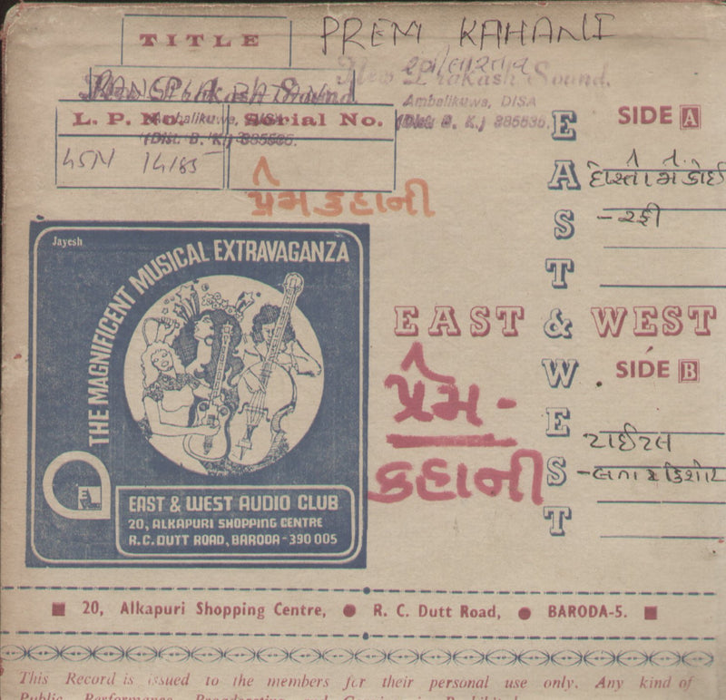 Prem Kahani — EP vinyl record cover
