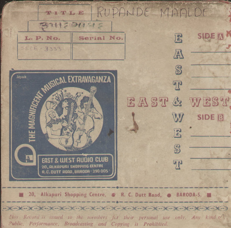 Rupande Maalde — Gujarati EP vinyl record cover