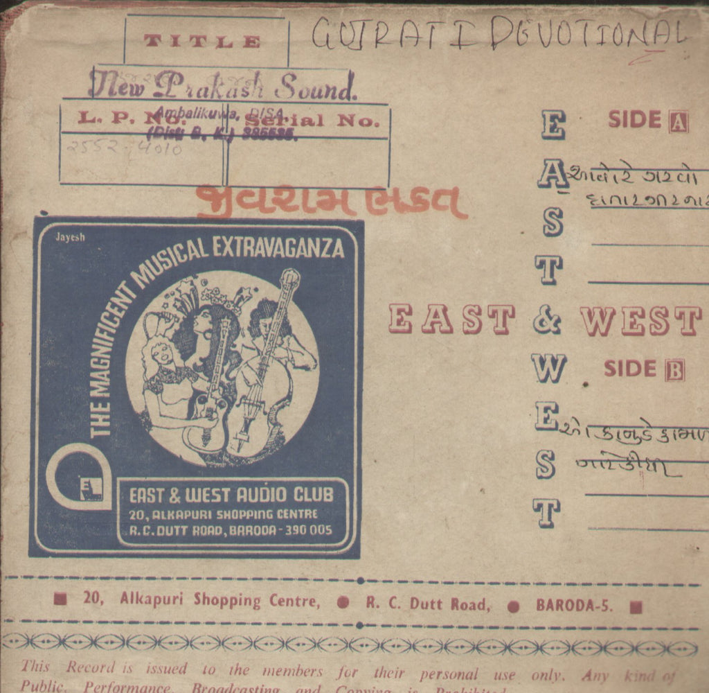 Gujarati Devotional - Gujarati Bollywood Vinyl EP